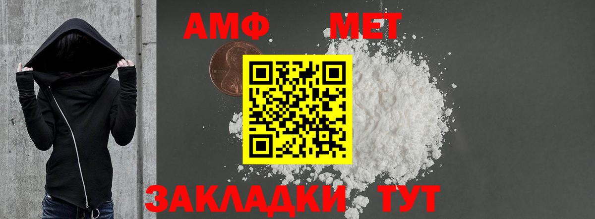 АМФ 98%  АМФЕТАМИН  Тосно  Вход с VPN 