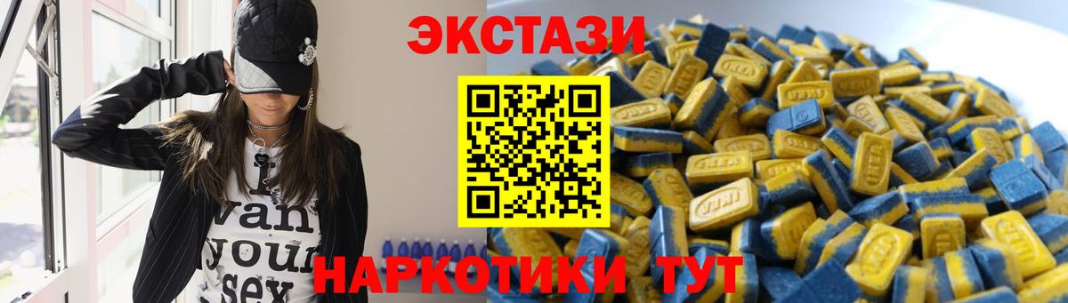 ЭКСТАЗИ  ЭКСТАЗИ 99%  Вход с VPN  ЭКСТАЗИ бентли  Тосно 