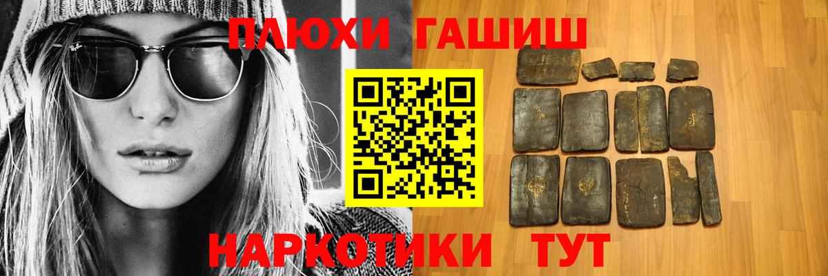 Гашиш гашик Тосно