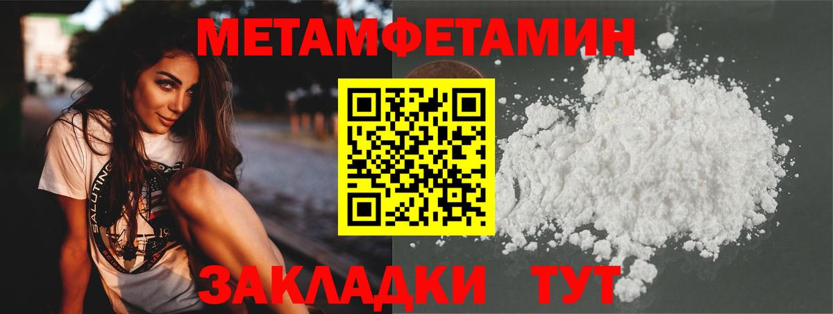 Метамфетамин  Метамфетамин Methamphetamine  Метамфетамин Methamphetamine  Вход с VPN  Тосно 